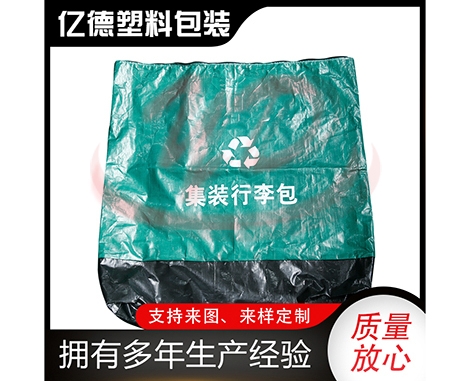 慶陽集裝行李包（綠色）